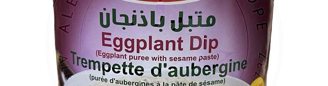 بابا غنوج: مقبلة لبنانية بالباذنجان