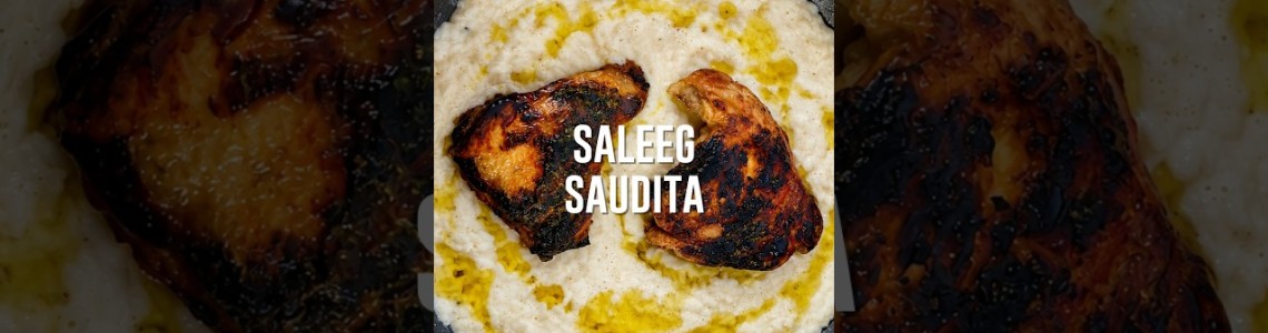 السليق الحجازي: أرز بالحليب والهيل
