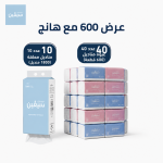 عرض 600 مع هانج