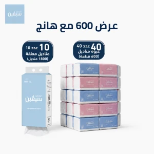عرض 600 مع هانج