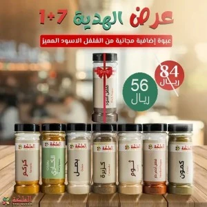 عرض الهدية 